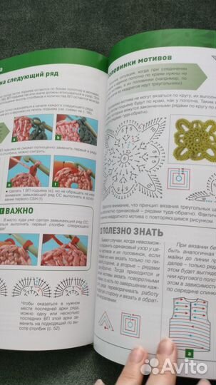 Книга вязание крючком