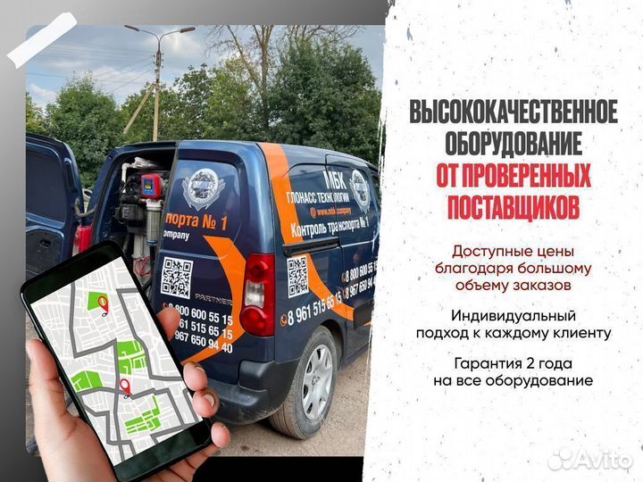 Глонасс/GPS слежение для грузоперевозок