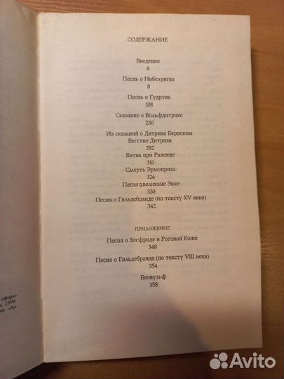 Наследники Вюльфингов