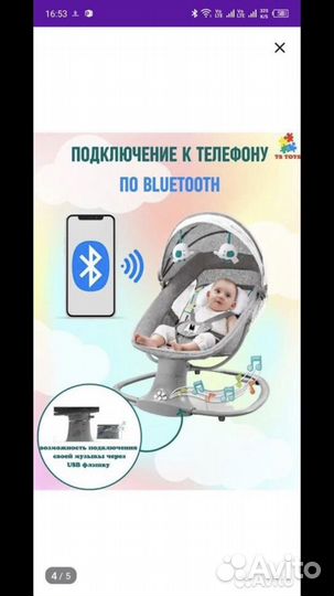 Электрошезлонг