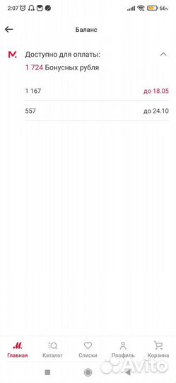 Баллы мвидео 1750