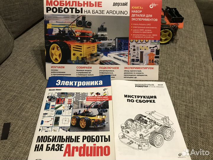 Мобильные роботы на базе Arduino