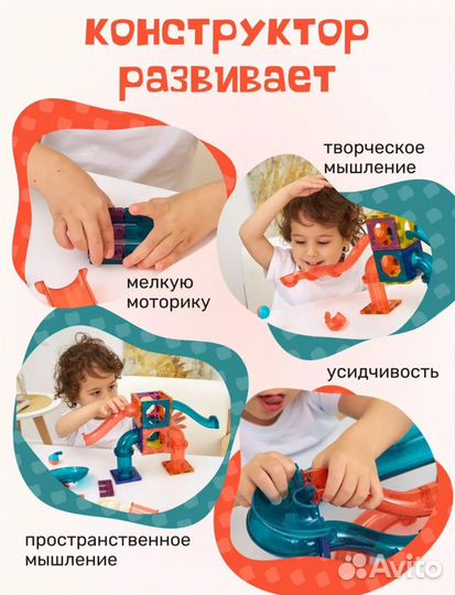 Магнитный конструктор
