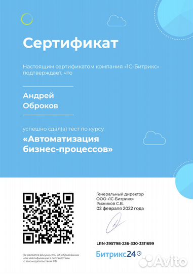 Бесплатное внедрение Битрикс24