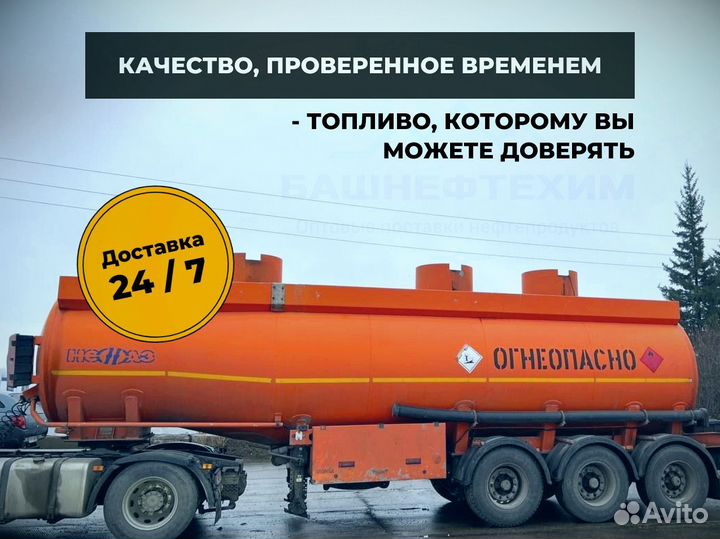 Темное печное топливо опт