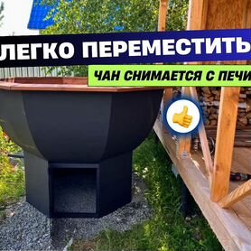 Банный чан купель фурако с гарантией