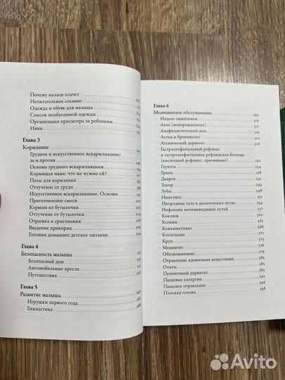 Первый год. Паула Келли