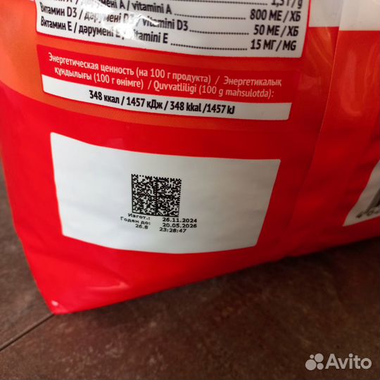 Корм для кота, Вкусная миска, 1,9 кг