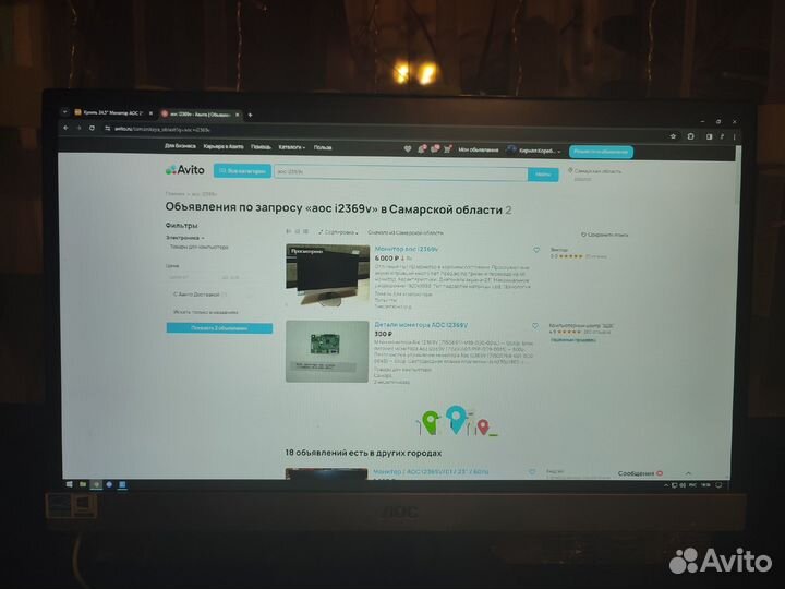 Монитор AOC i2369V