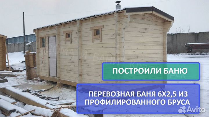 Баня с террасой и без