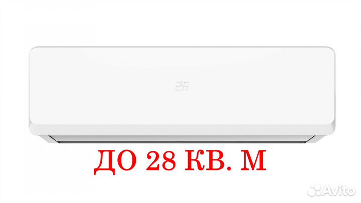 Сплит-система 9ка до 28 кв.м