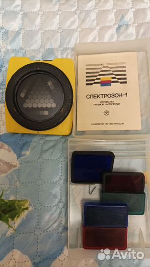 Спектрозон