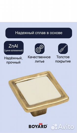 Мебельные ручки boyard