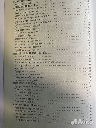 Энциклопедия для детей