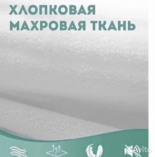 Наматрасник не промокаемый