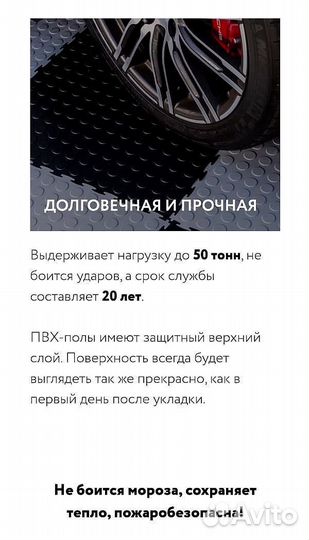 Пвх плитка для пола