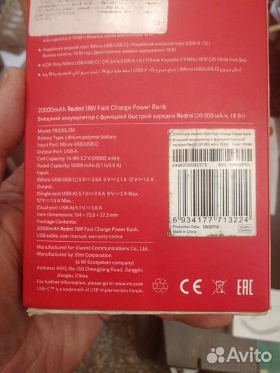 Внешний аккумулятор Mi Redmi 18W Fast Charge Power