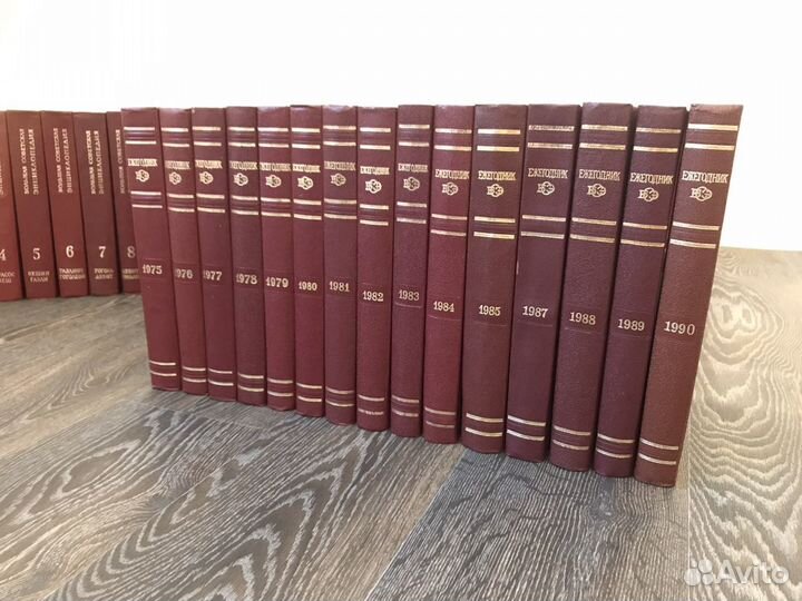 Большая Советская энциклопедия