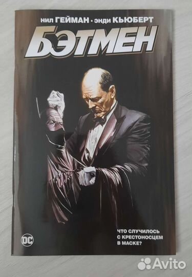 Комиксы dc Бэтмен