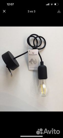 Светильник потолочный