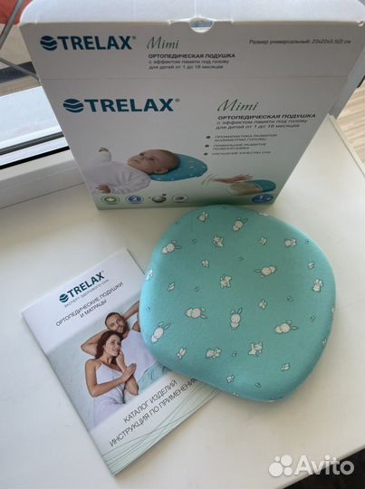 Подушка Trelax (детская)