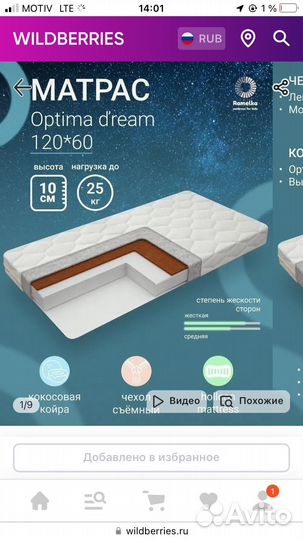 Матрас ортопедический детский 120 60