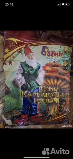 Карнавальный костюм 116