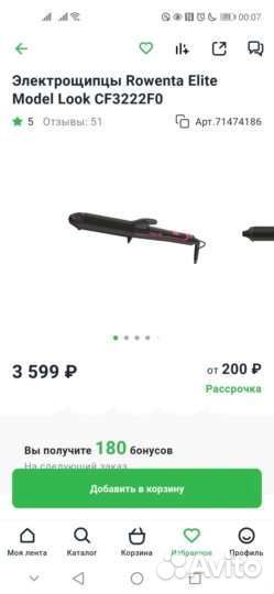Электрощипцы Rowenta Elite Model Look (новые)