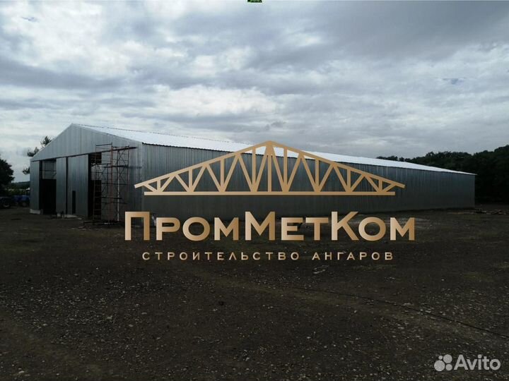 Ангар от производителя