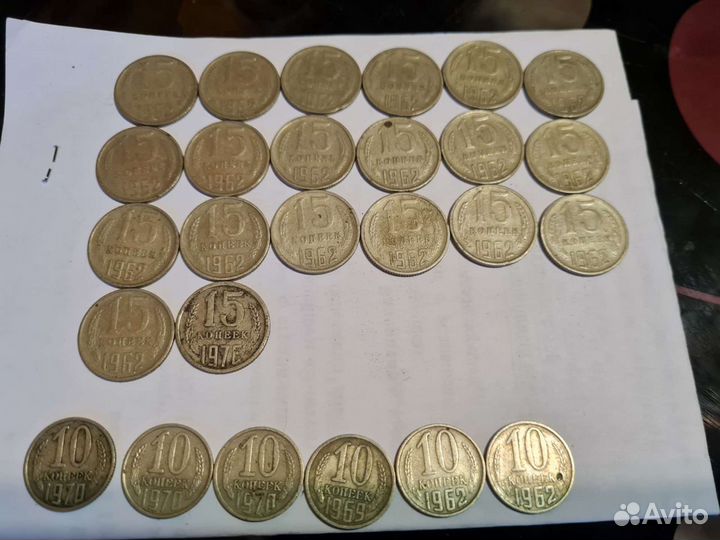 Монеты СССР 10,15,20 копеек