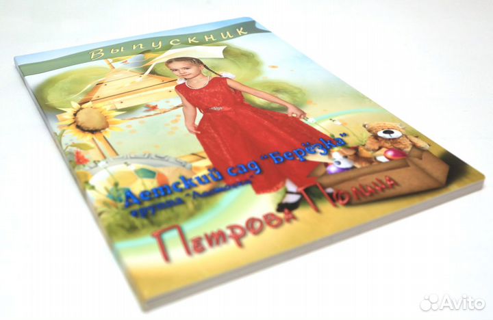 Выпускные альбомы для детского сада