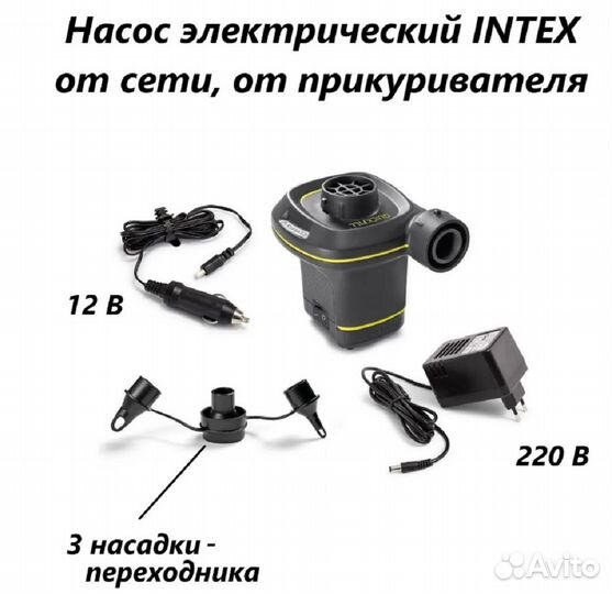 Насос для надувных матрасов intex электрический
