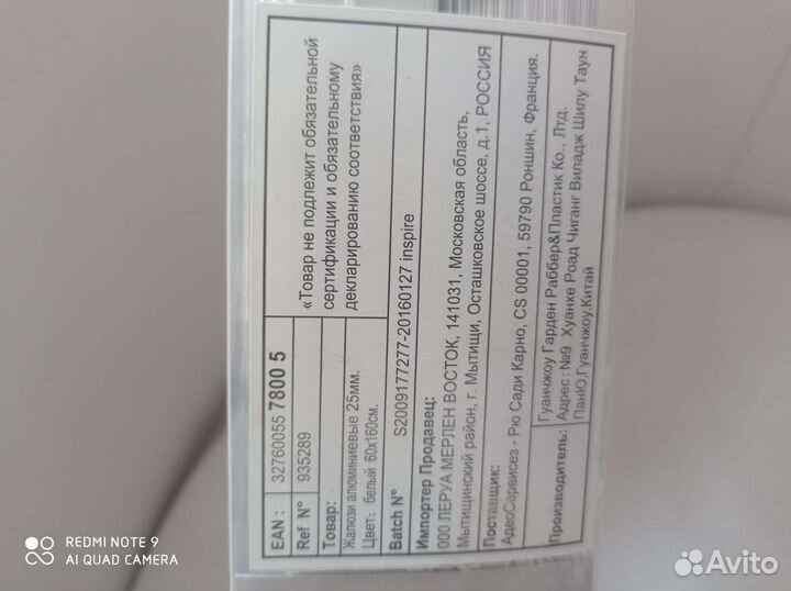 Жалюзи новые 60х160