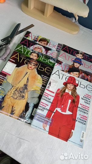 Журнал Ателье