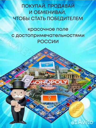 Настольная игра монополия россия новая