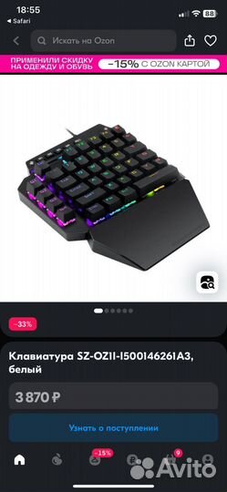 Игровая механическая клавиатура