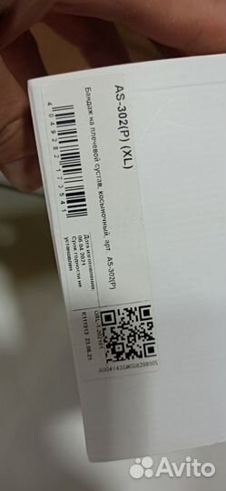 Бандаж на плечевой сустав детский