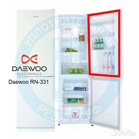 Уплотнитель для холодильной двери Daewoo RN-331