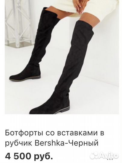 Сапоги ботфорты Bershka / осенние