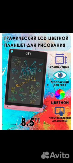 Графический планшет детский для рисования с ручкой