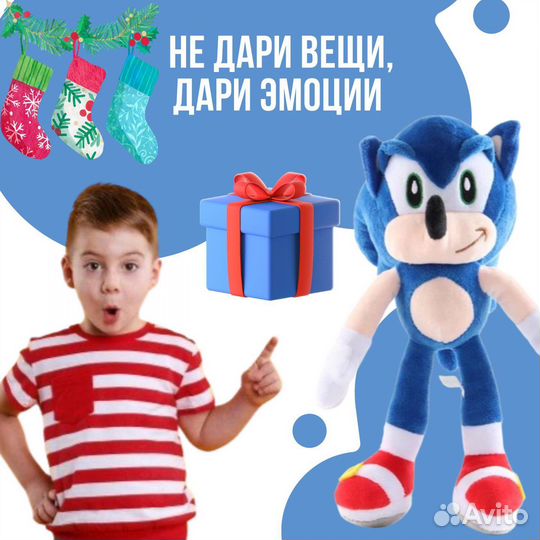 Мягкая игрушка соник