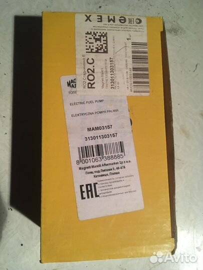 Бензонасос