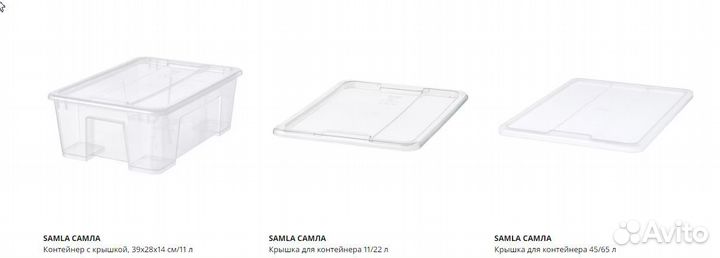 Контейнер для хранения Самла, прозрачный, Икеа