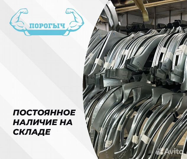 Арка Peugeot 307 правая