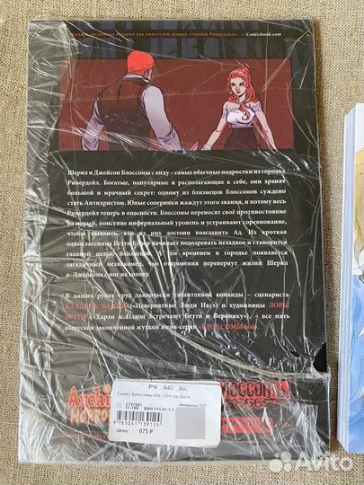 Манга комиксы