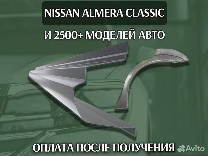 Задняя арка Daewoo Nexia