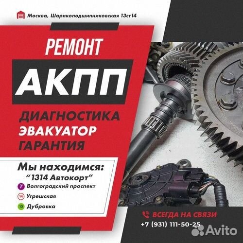 Ремонт АКПП A6MF3 Kia forte с гарантией