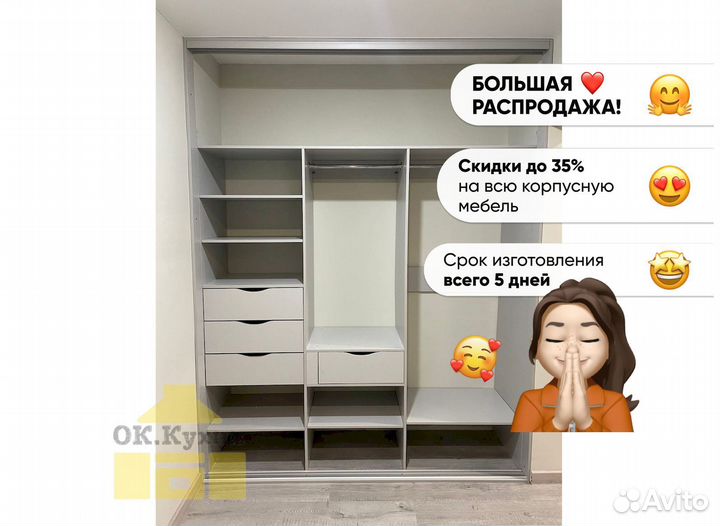 Шкаф в спальню