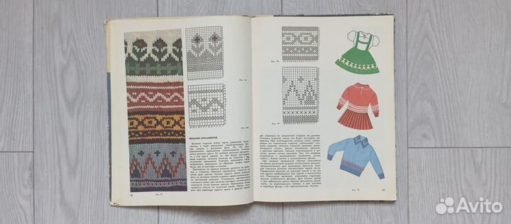 Рукодельницам о вязании. 1972 (д.ханашевич)