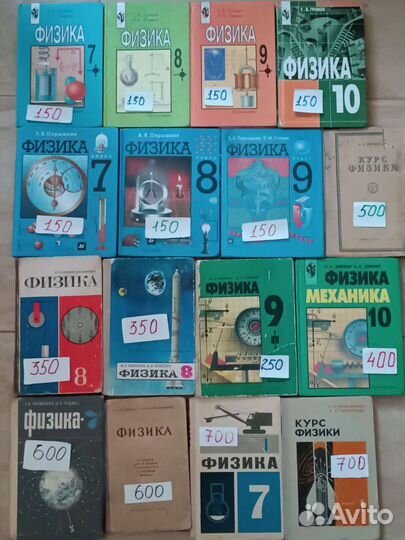 Учебники по физике современные и СССР